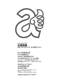 [Yutarou Hagiwara] Nyoin Kakusei