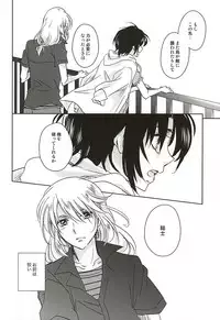 (Gensou no Shangri-la) [Yurari Biyori (Yukko)] Sorairo Borderline (Soukyuu no Fafner)