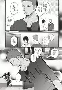 (SUPER24) [KKKISS (Emily Kujoh)] Genshi, Kare wa Taiyou Datta (World Trigger)