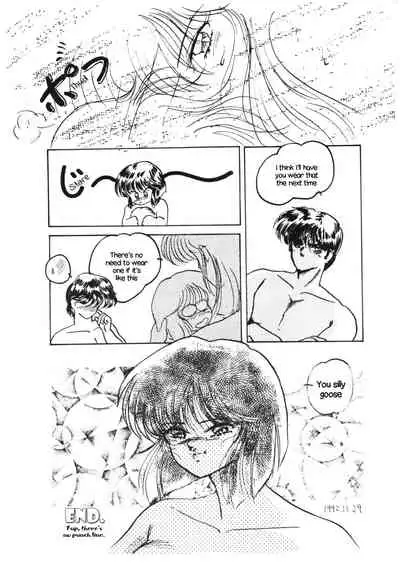 [Studio Boxer (Various)] HOHETO 5 (Ranma 1/2) [English] [EHCOVE]