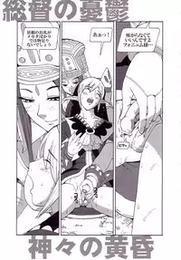 (C62) [Pururun Estate (Kamitsuki Manmaru)] AKA NO DOUJINSHI (Phantasy Star Online)