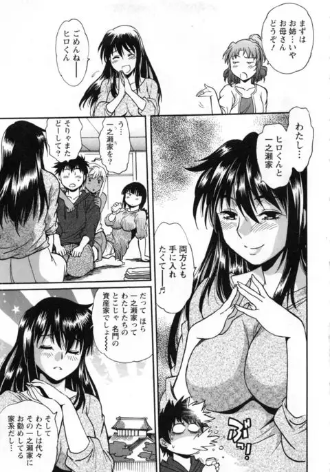 Kaseifu wa Mama 2 - My Housekeeper is My Stepmother 2