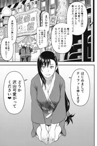 Tifa-san no Fuuzoku Koushuu