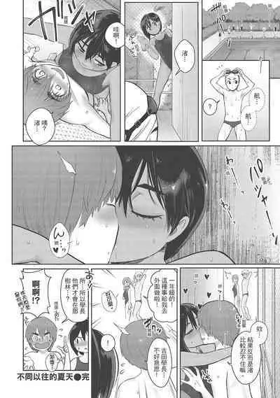 [Siooninco] Koko de Shichao - Let's Make Love | 在這裡愛愛吧 [Chinese] [Digital]