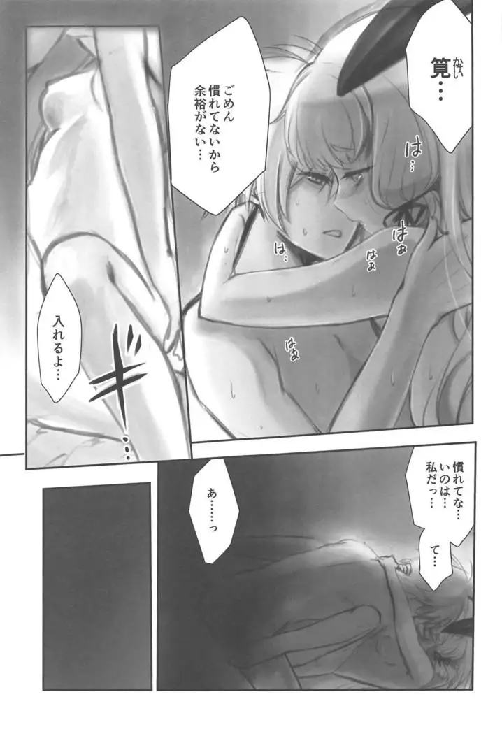 Tsun na Kanojo to Tsun na Teitoku no Yoru no Togi