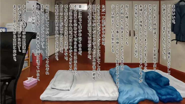 Syuukyoukanyuu~Houmon shi tekita Musume wo damashite otoshite hamemakuri~