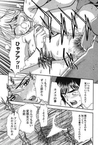 Melty Moon Gengetsu Hen - The radical perversion story of five women!