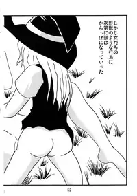 (Comic Network 25) [Doaho, Akuten Soushin, Forever and ever... (Fukuoka Tarou, Eisen, Kokutou Nikke)] Kusomiso Lunatic (Touhou Project)