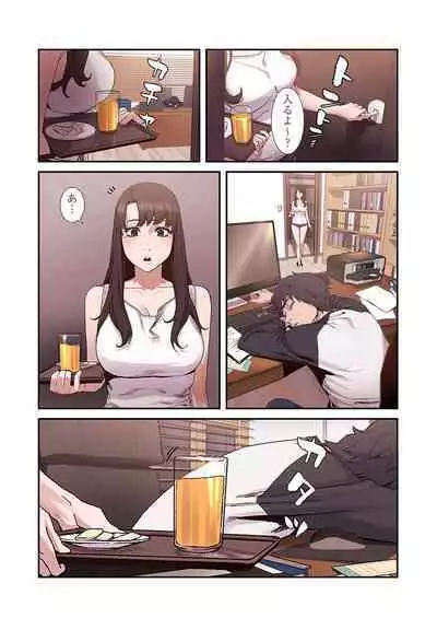 [Yansae] Seizan Tobaku (Special Edition) 1