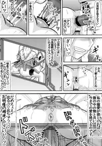 (C84) [Kyoten Heichou (Iwai Takeshi)] Shukuteki no ko wo Haramu Aisai (Dynasty Warriors)