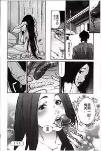 [Aoi Hitori] Zuma Chichi - Breast or Wife [Chinese]