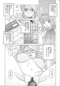 (CR27) [Makino Jimusho (Various)] an amateur VOL.1 (Green ~Akizora No Screen~)