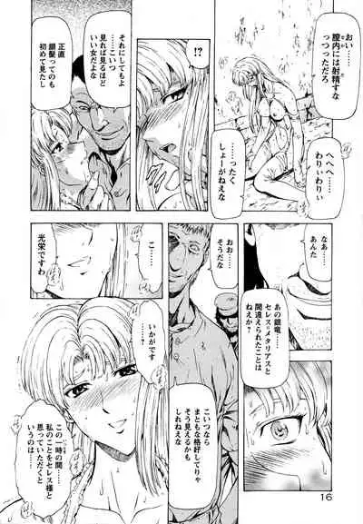 Ginryuu no Reimei Vol.3