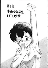 [Youkihi] Flexible Kid vol01