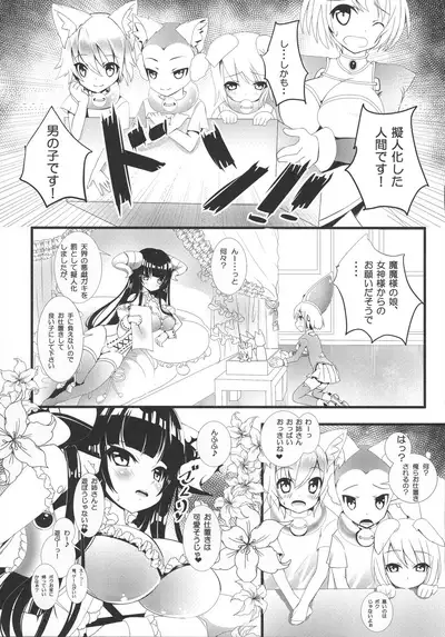 (C87) [TripleBunny, zimon (Various)] H-na Onee-san kara wa Nigerarenai