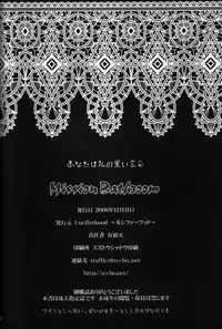 (C71) [Luciferhood (Uchoten)] Mission Bathroom (Death Note)