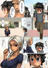 [Osamuya (Mura Osamu)] Otonari-san to Ecchi na Kankei [Chinese] [漢化組漢化組]