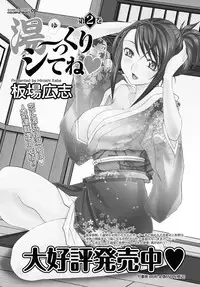 Namaiki! 2013-01 [Digital]