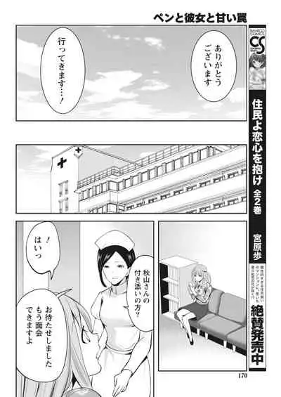 Monthly Vitaman 2018-04