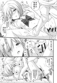 (COMIC1☆11) [brand nyu (nyu)] Medeyo Nobana (Fate/Grand Order) [Chinese] [靴下汉化组]