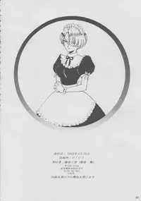 (CR33) [Huzinami Koubou (Huzinami Kaoru)] Maid Taisen Plus (Sakura Taisen 3)