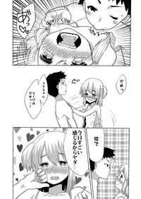 [Amecir (Amesawa Yagi)] Boku no Kanojo. 2 [Digital]