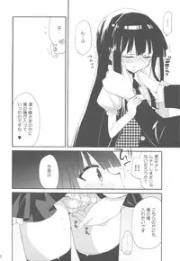 (COMIC1☆6) [ciaociao (Araki Kanao)] Wanwan Monogatari (Inu x Boku SS)