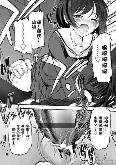 [Tsukiyoshi Hiroki] Shoujo-tachi no Sadism (CN)