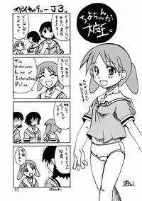 (C62) [Igyou Nami Club (Various)] Soramimi Shake (Azumanga Daioh)