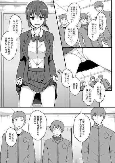 WEB Ban Mesuiki!! Nyotaika Yuugi Vol.10