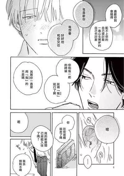 Lonely Playground 1-9