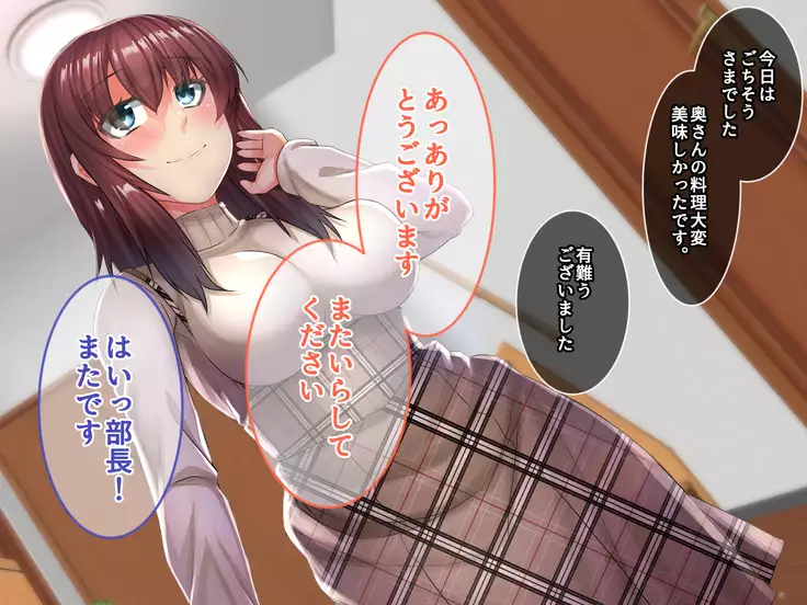 Buka no Yome ga Kawaikatta node Tetteiteki ni Sex Choukyou Shite Netotte Yatta