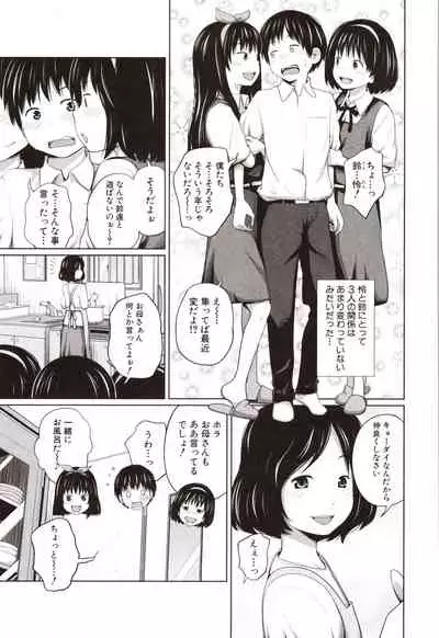 Aimai Diary