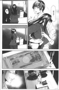 [Ooshima Ryou] Yoromeki. | 紅杏出牆。 [Chinese]