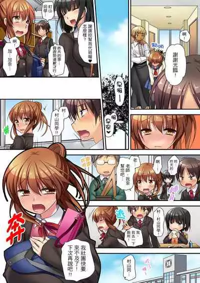 延長したから挿入れていいよね?~JKリフレで同級生と初エッチ! 全8話