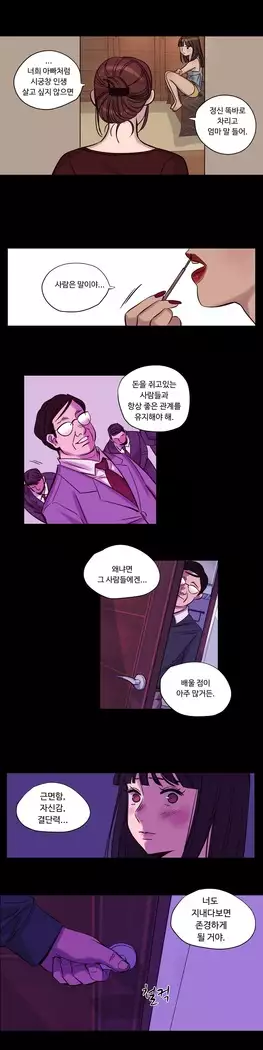 Atonement Camp Ch.0-27