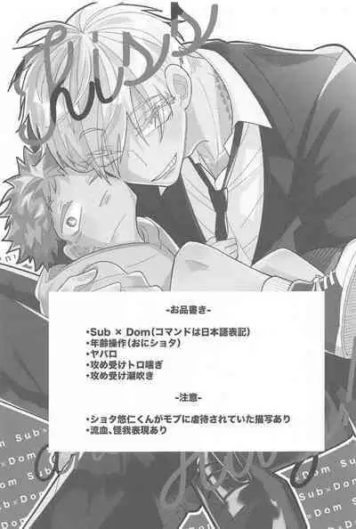 Kiss shite Dakishimete! - Kiss and Hug!