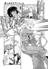 [Tajima Yasue] Rapunzel