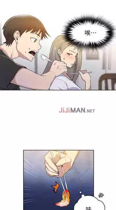 【周六连载】秘密教学（作者：美娜讚 & 鋼鐵王） 第1~85话