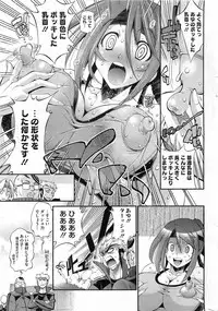 COMIC HOTMiLK 2011-06