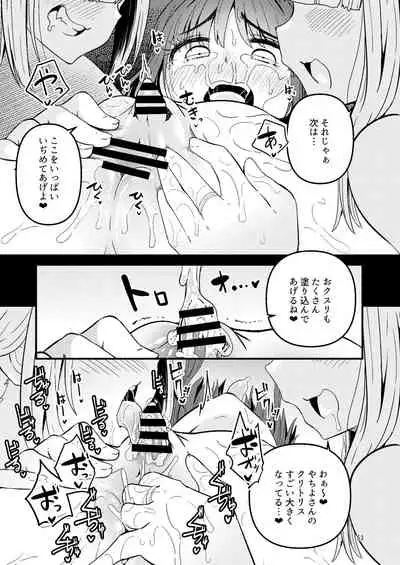 [Suzupony (Suzunomoku)] Riyuriyu Risugureho no Uwasa 3 (Puella Magi Madoka Magica Side Story: Magia Record) [Digital]