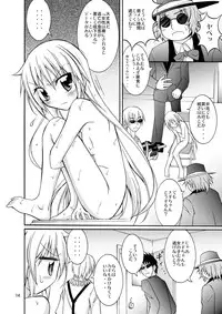 (SC57) [Nihon Dandy (Matsuno Susumu)] Nagi Ojousama no Yuukai Houdou (Hayate no Gotoku)