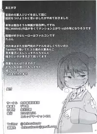 (C91) [Nikutai Gengo Club (Dekosuke)] Kyoukan... Ohisashiburi desu (Kantai Collection -KanColle-)