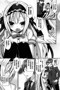 [Ayuma Sayu] Junai Maniac [Chinese]