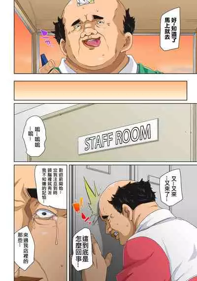 [Marui Maru] Hattara Yarechau!? Ero Seal ~Wagamama JK no Asoko o Tatta 1-mai de Dorei ni~ 1-16 [Chinese] [Den個人漢化] [Digital]