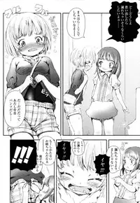 [ROLLPAN2] ROLL☆ON