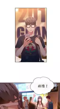 [Bak Hyeong Jun] Sweet Guy Ch.63-75 (Chinese)