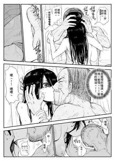 [Haitoku no Mori (Moria)] Oshiego Kiss Hame Nikki ~Deka Chichi Deka Nyuurin "Oshiego" to Berochuu Daekki Koukan Sex~ 机翻汉化