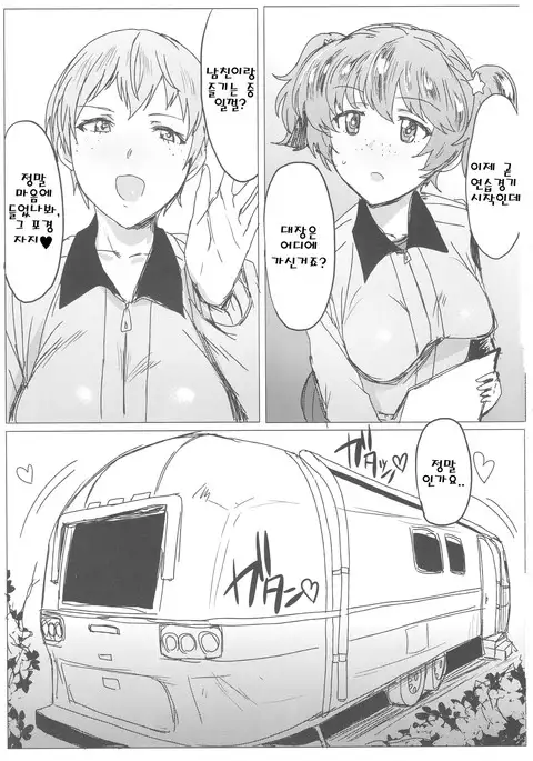 Houkei Chinpo demo Mondai NOTHING!