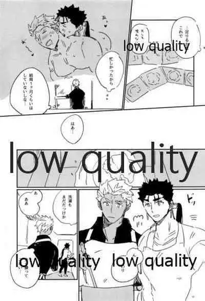 [Karmin (Hozumi)] Ashita ni Naru Mae ni Kimi ni Iitai Koto ga Aru (Fate/Grand Order)